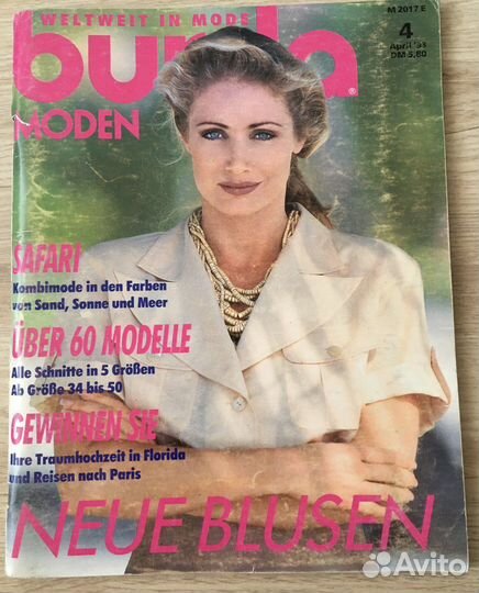 Журнал Burda Бурда 4/1993