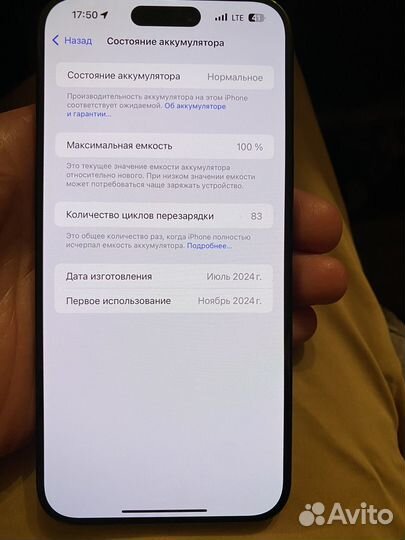 iPhone 15 Pro Max, 256 ГБ