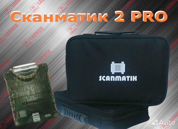 Сканмат с пер легк+ноутбук+ комбил+ каб уни+55Кон