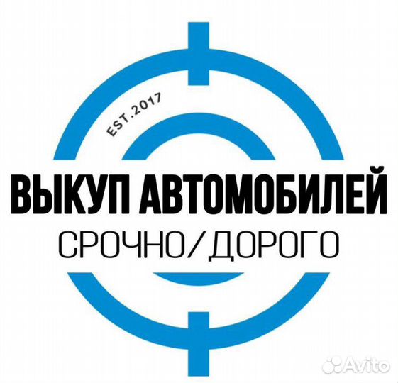 Автовыкуп 24/7