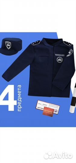 Костюм полицейского детский