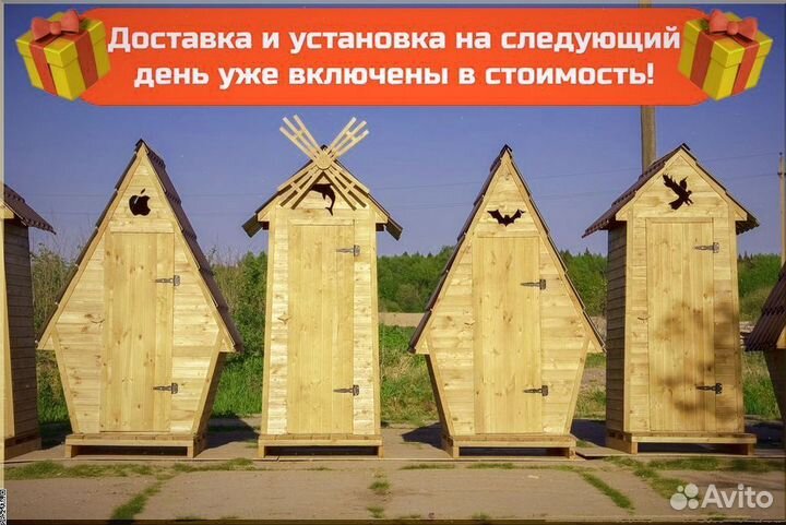 Дачный туалет деревянный Т098
