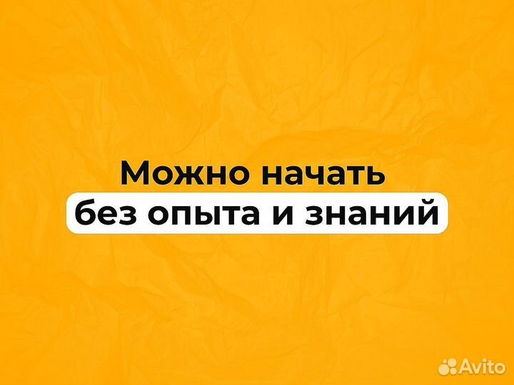 Готовый бизнес на авито доход 50000руб за 2 недели