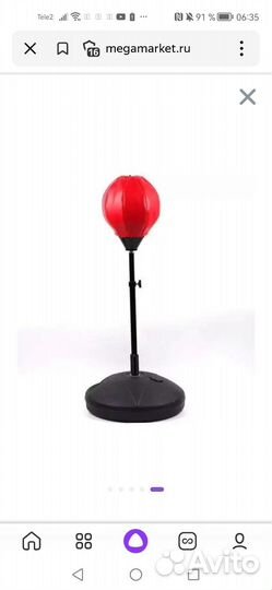 Детская груша для бокса напольная