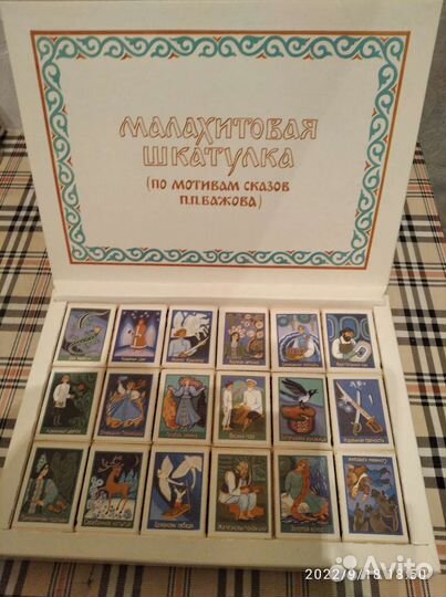 Спички коллекционные СССР
