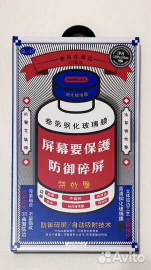 Защитное стекло remax