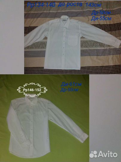 Рубашка белая