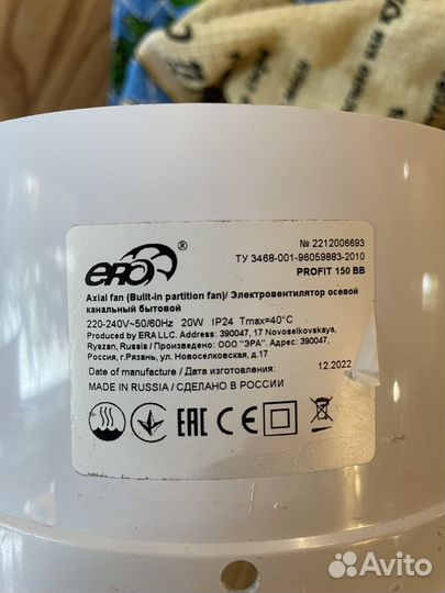 Вентилятор вытяжной 150