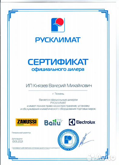 Гидроаккумулятор 