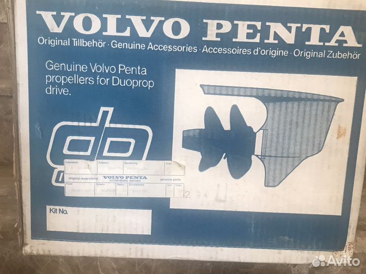 Винт гребной Vilvo - Penta DP