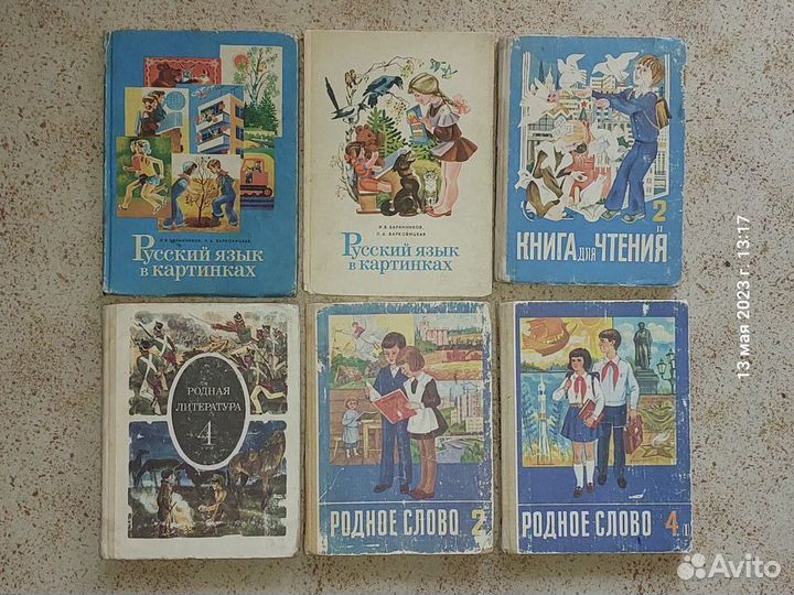 Учебники СССР литерат.,русский,чтение