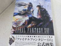 В наличии артбук the art of Final Fantasy 16