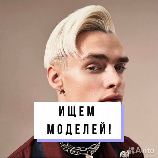 Бесплатные мужские стрижки