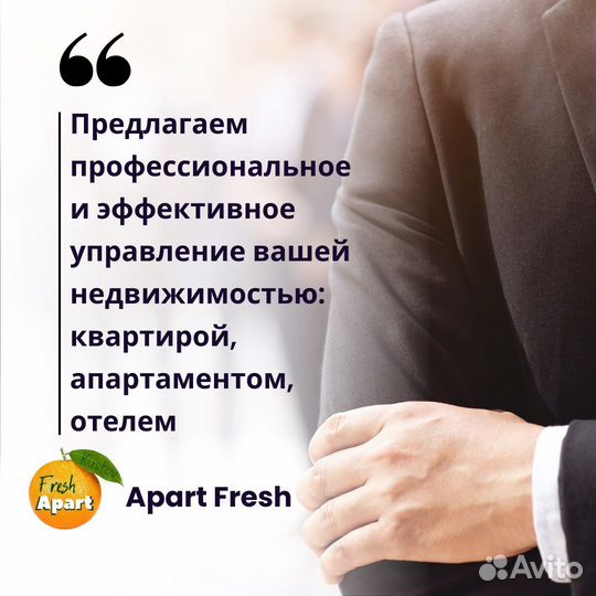 Доверительное управление недвижимостью