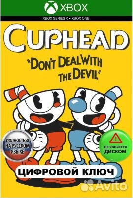 Cuphead xbox One, xbox Series XS Цифровой ключ