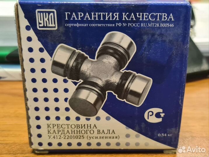 Крестовина карданного вала У.412-2201025 (2883)