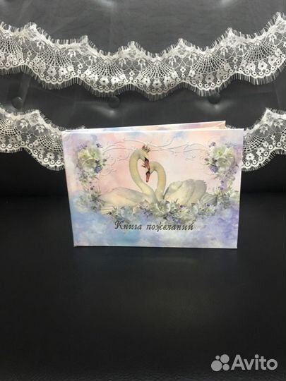 Книга Пожеланий