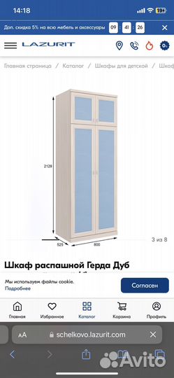 Комплект детской мебели lazurit