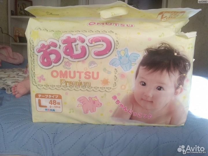 Omutsu подгузники