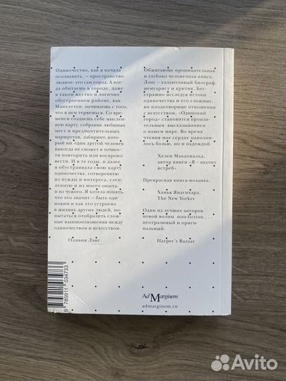 Книга Оливия Лэнг 