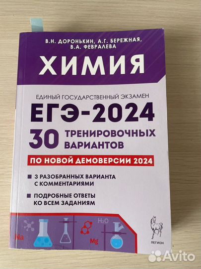 Учебные пособия для ЕГЭ