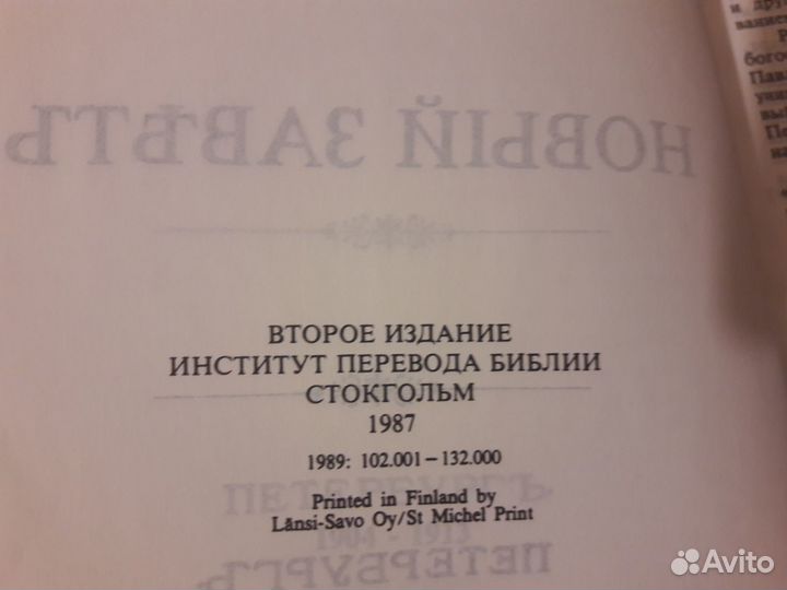 Толковая Библия в 3х томах-коллекционное издание