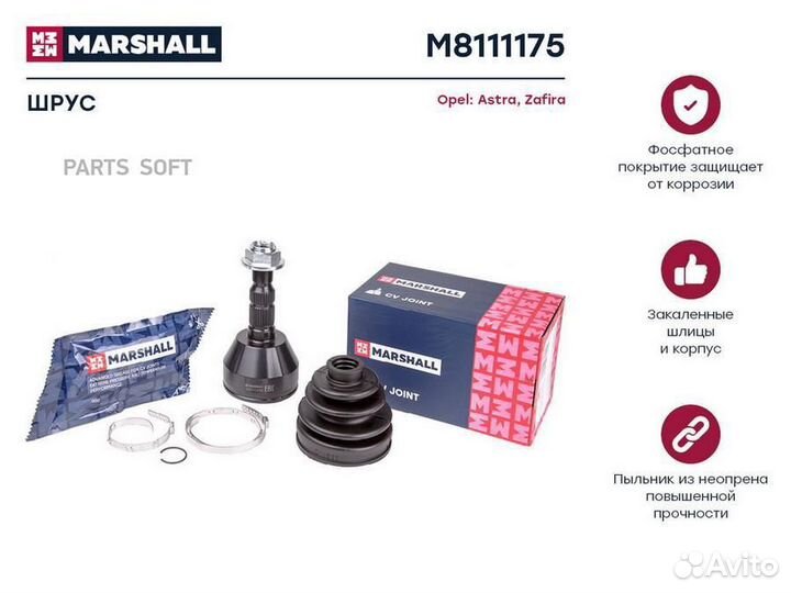 ШРУС внеш. (без ABS) Opel Astra H 04- / Zafira B 0