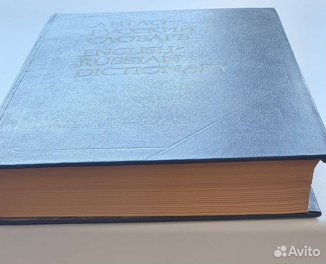 Англо русский словарь мюллер