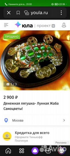 Лунная жаба