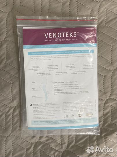 Компрессионные чулки venoteks