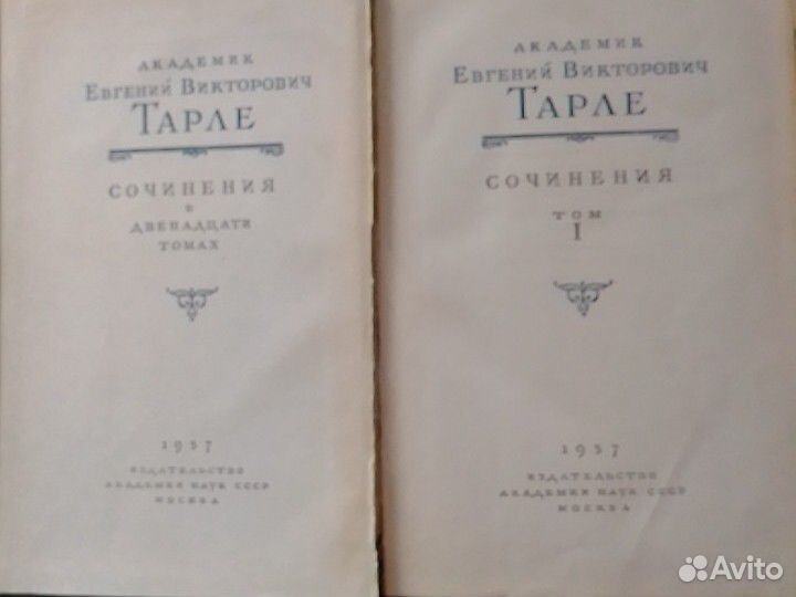 Книги исторические