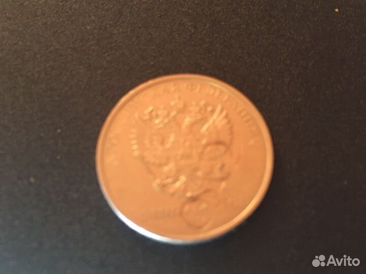 Монета брак 2 рубля