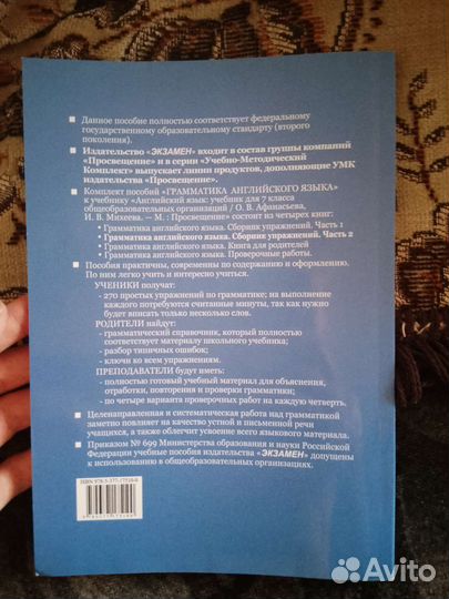 Грамматика Английского языка сборник упражнений