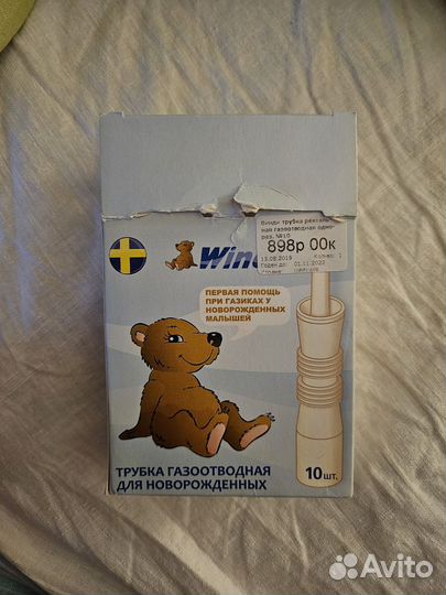 Газоотводная трубочка