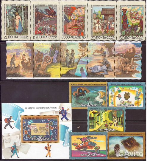 Марки Балет Танец Сказки Мультфильм Цирк Кино