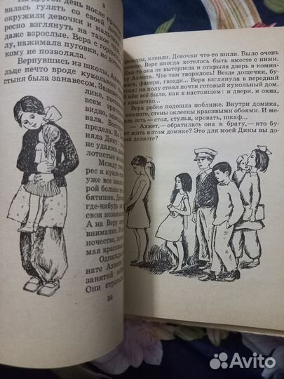 Дзесов Чудесная кукла 1965г