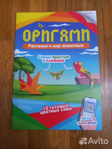 Цветные схемы оригами