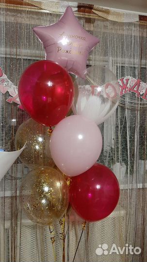 Шары на праздник