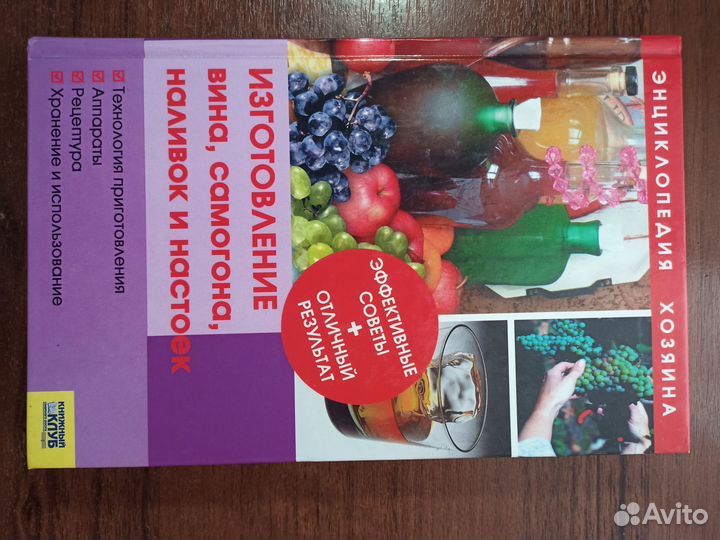 Книги Энциклопедия Хозяина