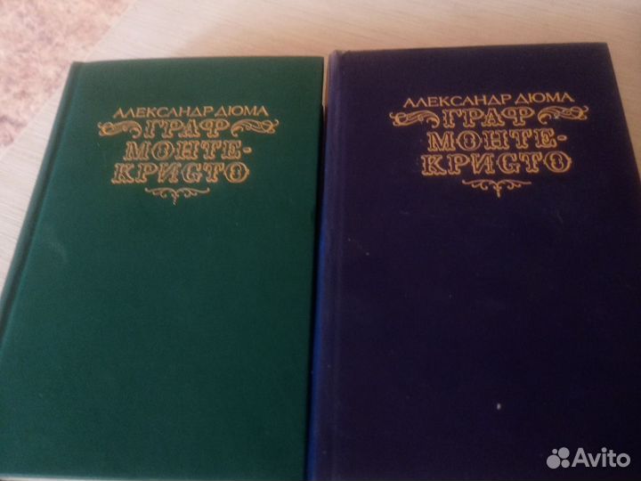 Александр дюма