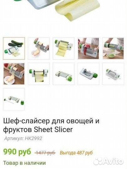 Овощерезка