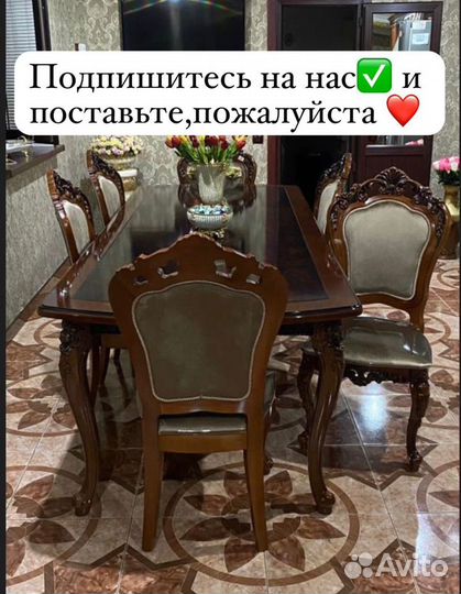 Стол и стулья