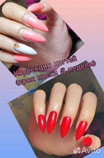 Маникюр все включено