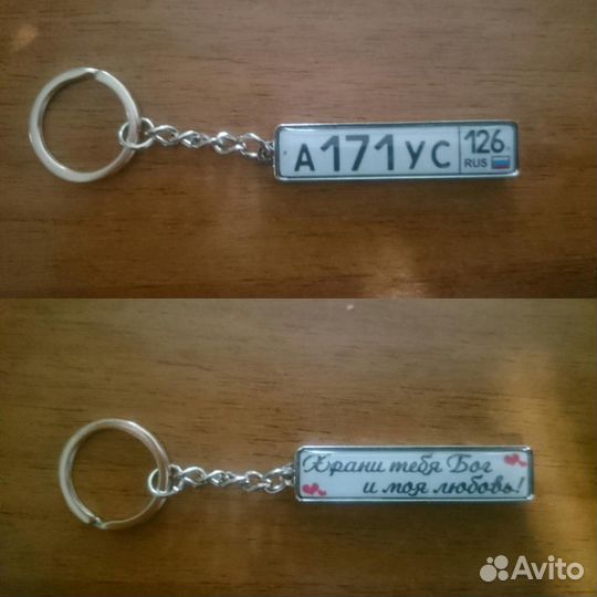 Брелок гос. номер