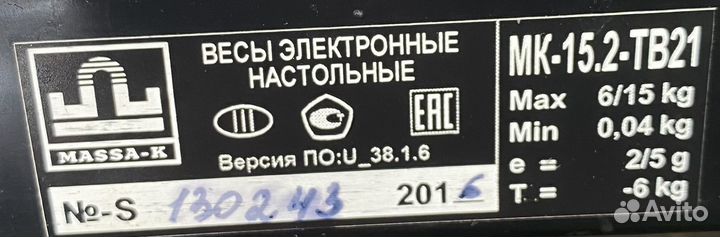 Весы электронные настольные