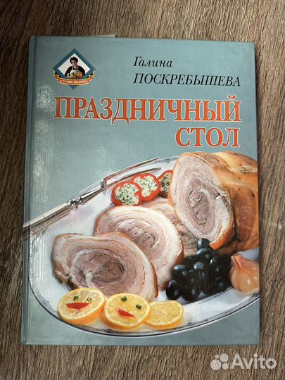 Книги с рецептами