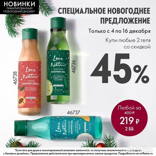 Косметика