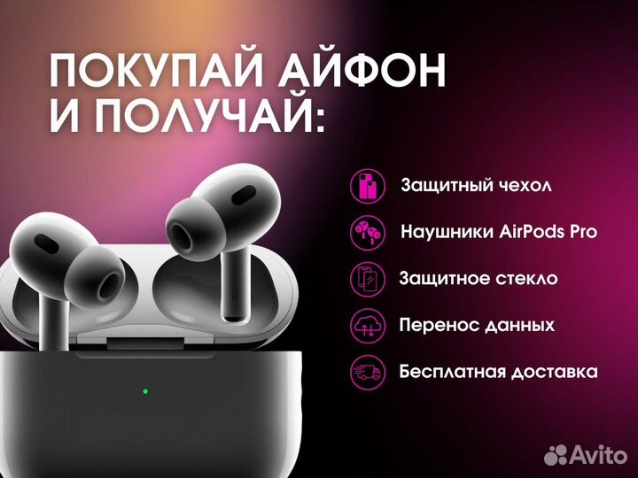 iPhone 13 Pro, 128 ГБ