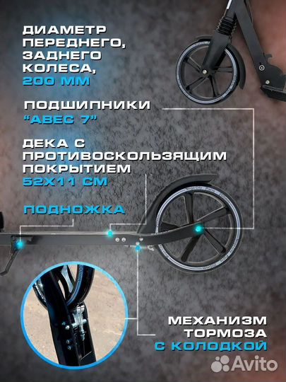 Самокат ручным тормозом Nova