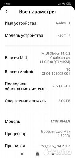 Xiaomi Redmi 7, 3/32 ГБ
